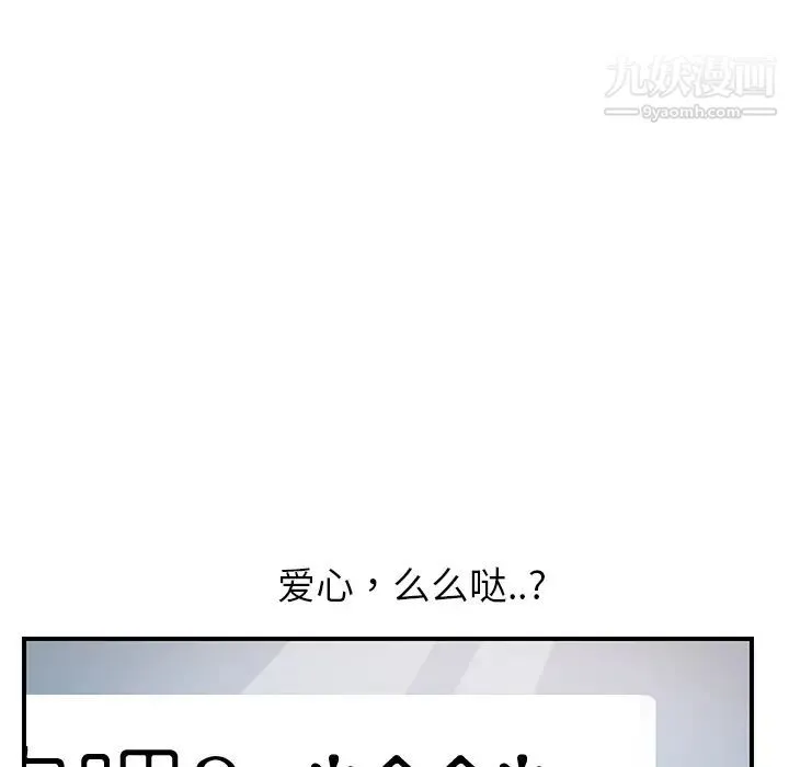 继母 第8话 第199页