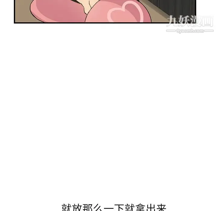 继母 第8话 第114页