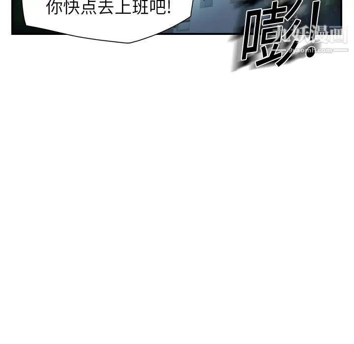 继母 第8话 第50页