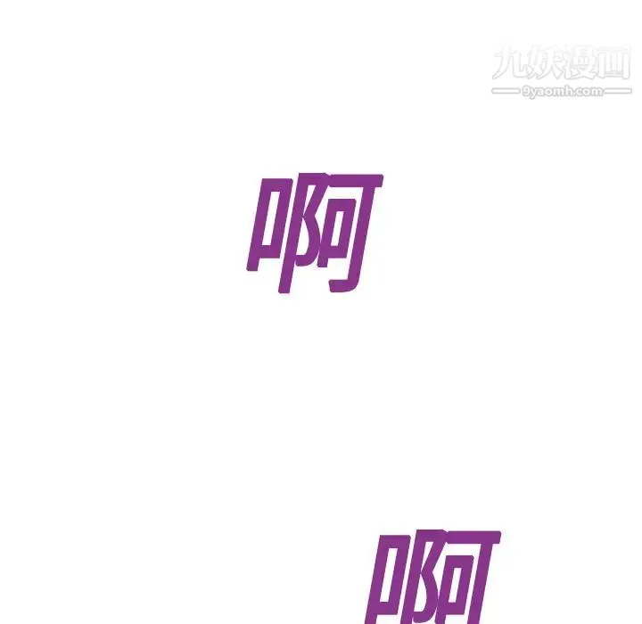 继母 第8话 第169页