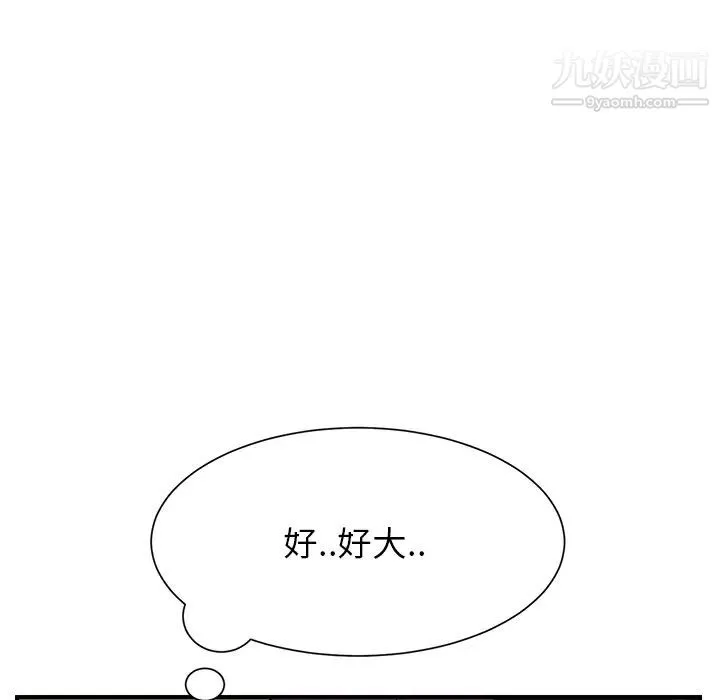 继母 第8话 第80页