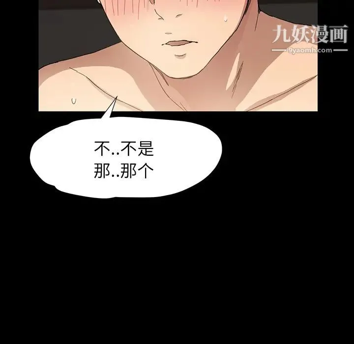 继母 第8话 第180页