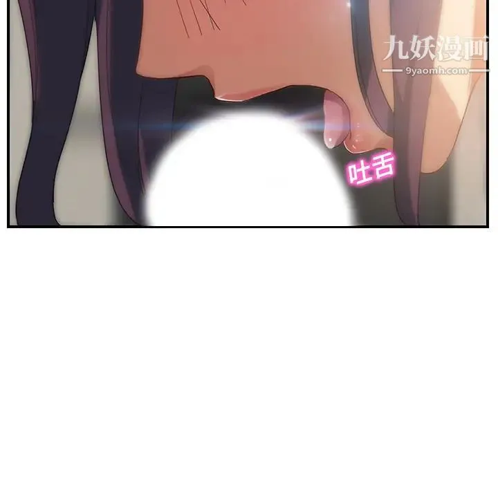 继母 第8话 第96页