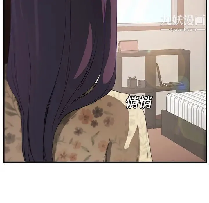 继母 第8话 第63页