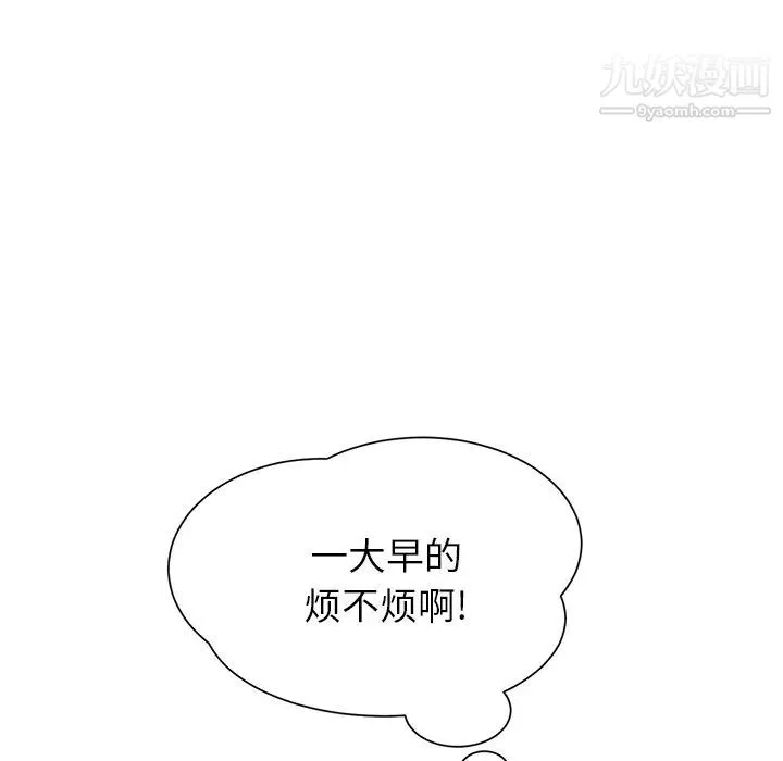 继母 第8话 第51页