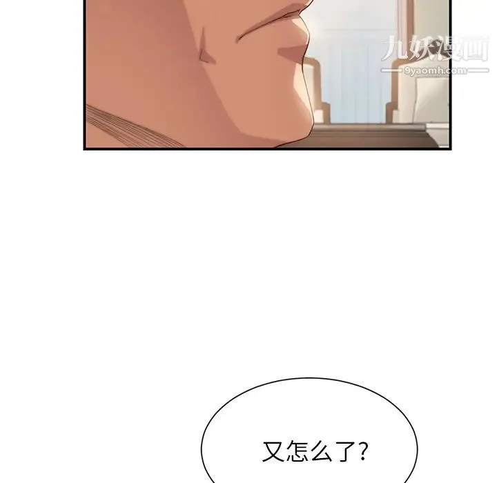 继母 第8话 第35页