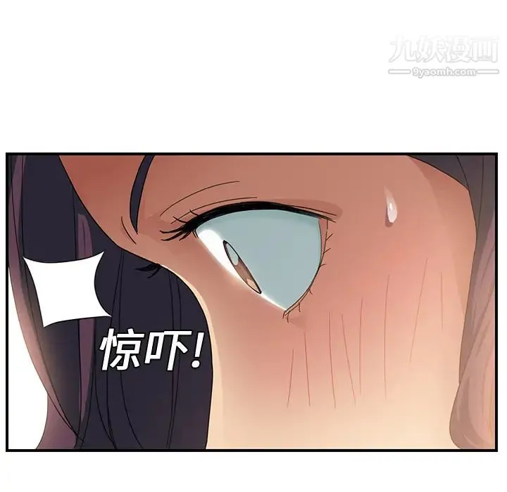 继母 第8话 第98页