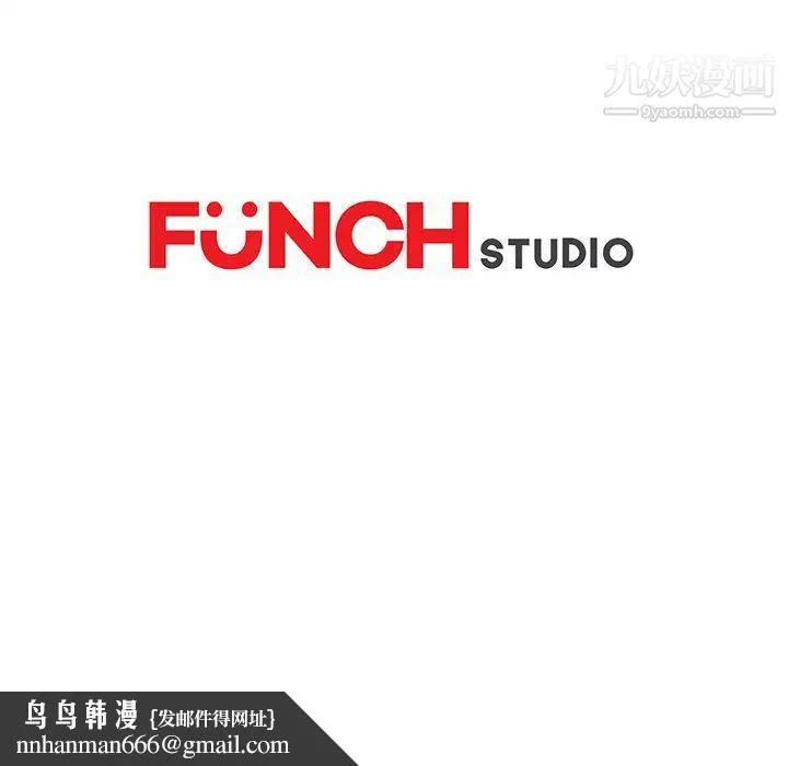 继母 第8话 第204页