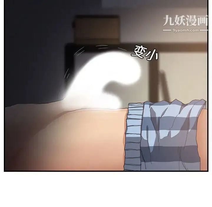 继母 第8话 第139页