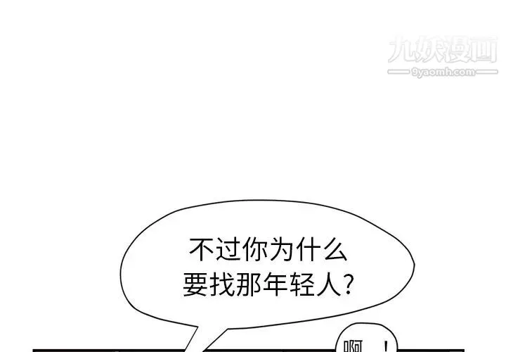 继母 第42话 第3页