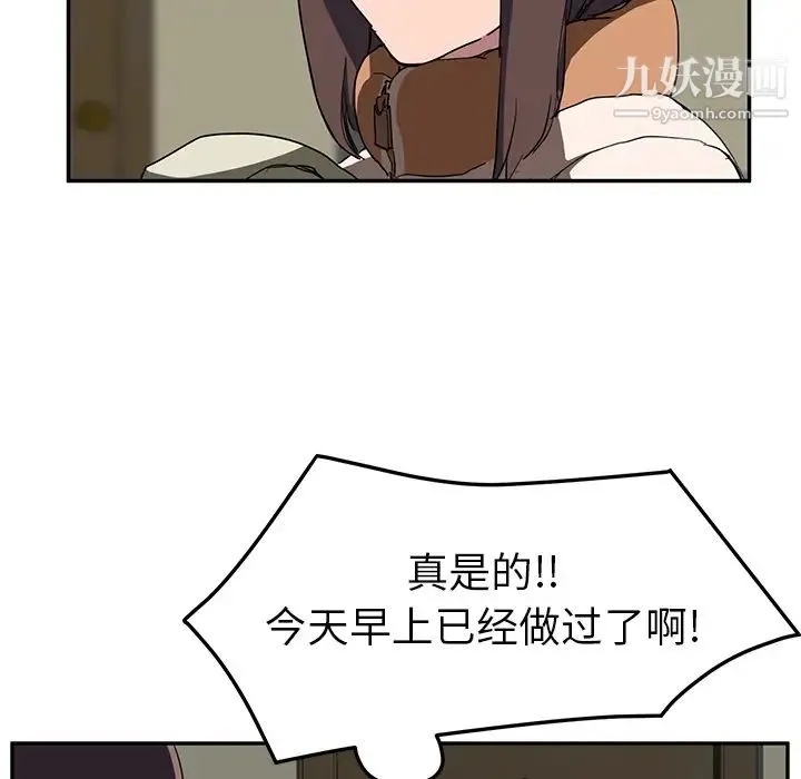 继母 第42话 第46页