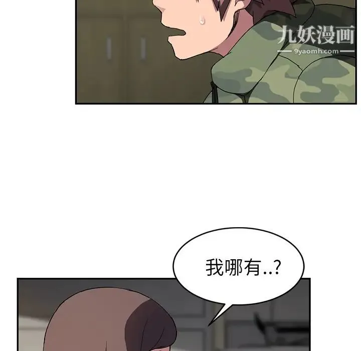 继母 第42话 第96页