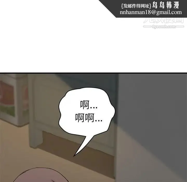 继母 第42话 第69页