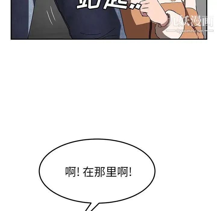 继母 第42话 第113页