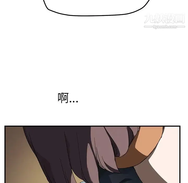 继母 第42话 第54页