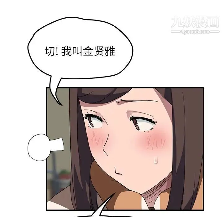 继母 第42话 第62页