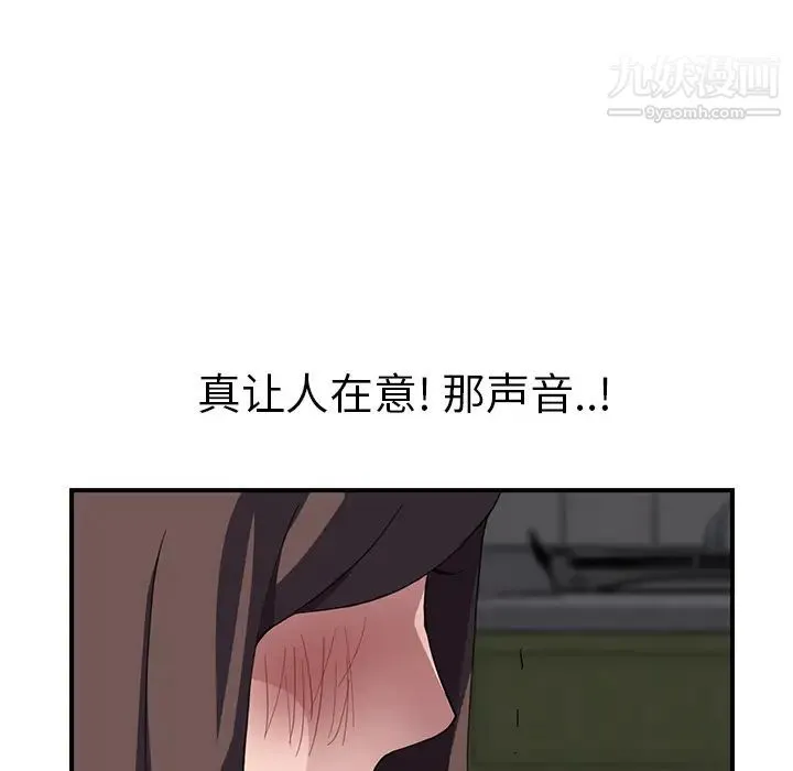 继母 第42话 第119页
