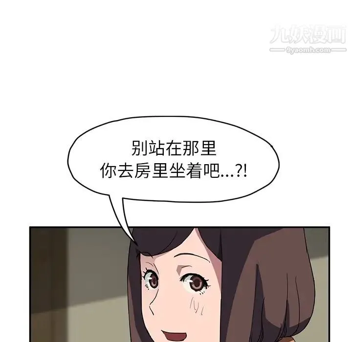 继母 第42话 第45页