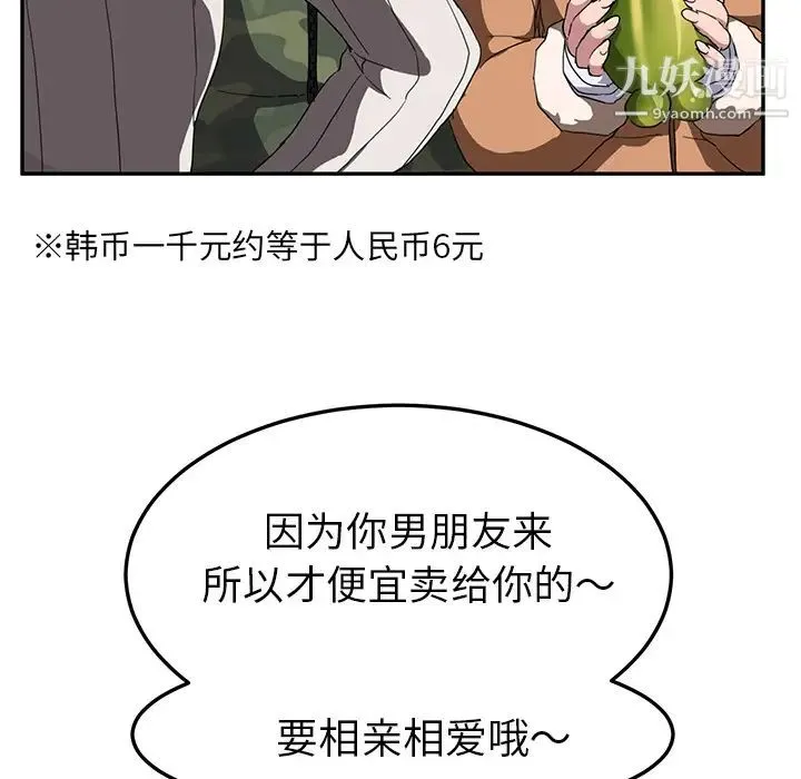 继母 第42话 第17页