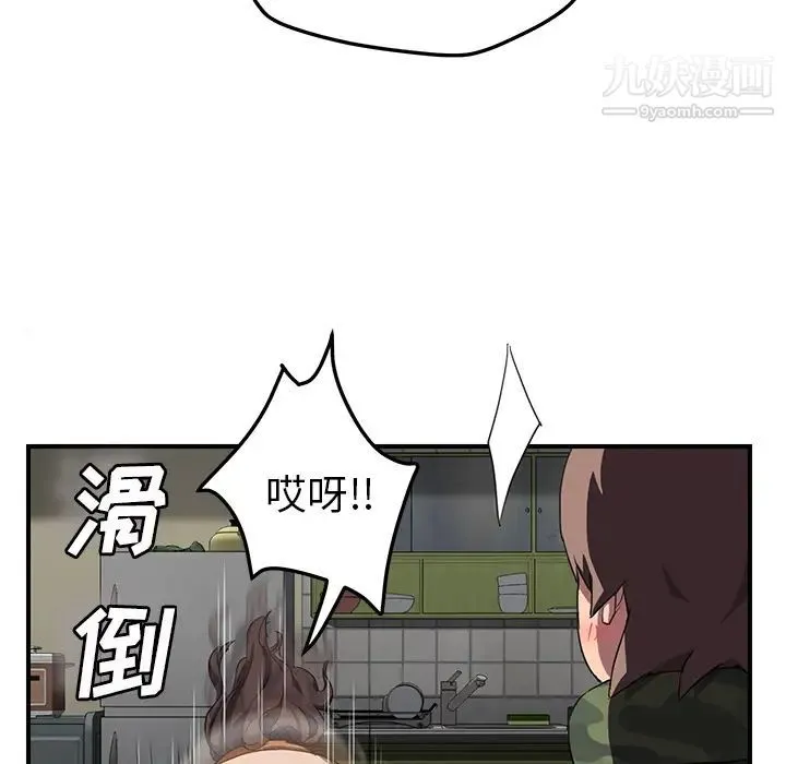继母 第42话 第66页