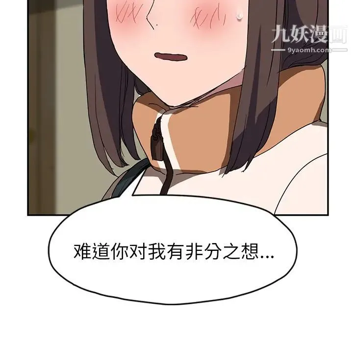 继母 第42话 第50页