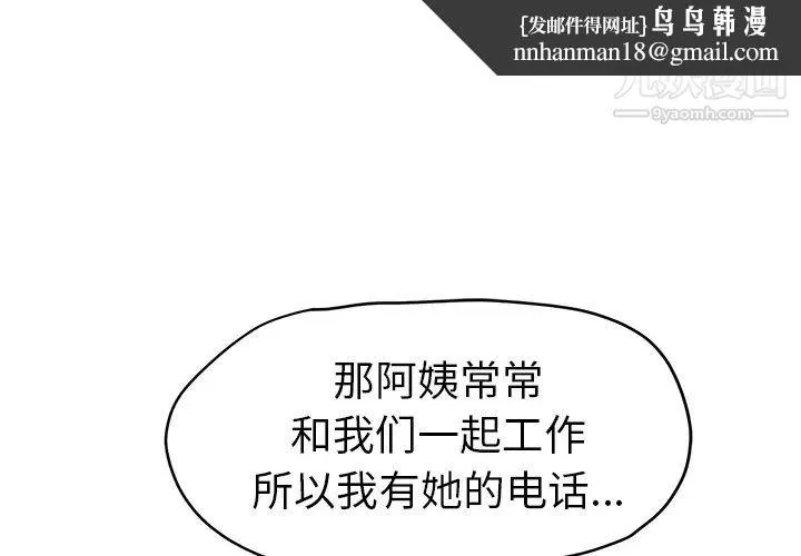 继母 第42话 第1页