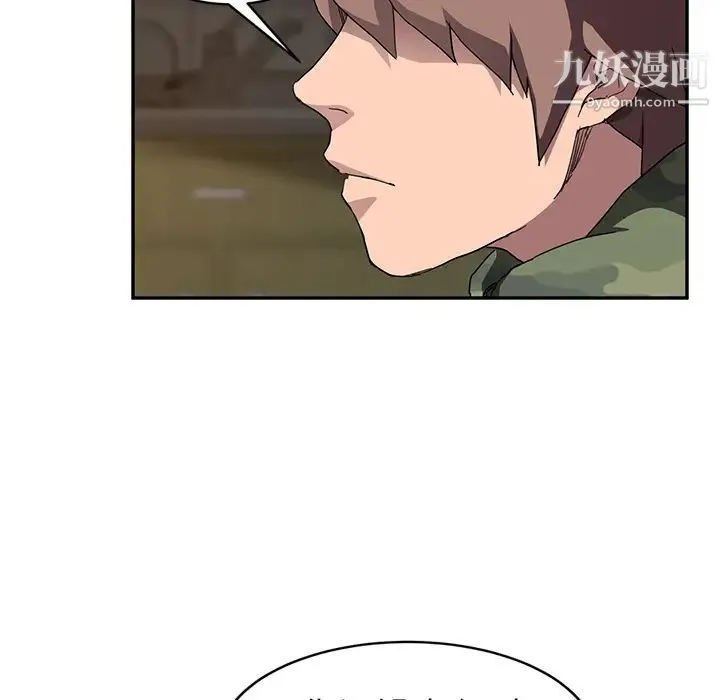 继母 第42话 第98页