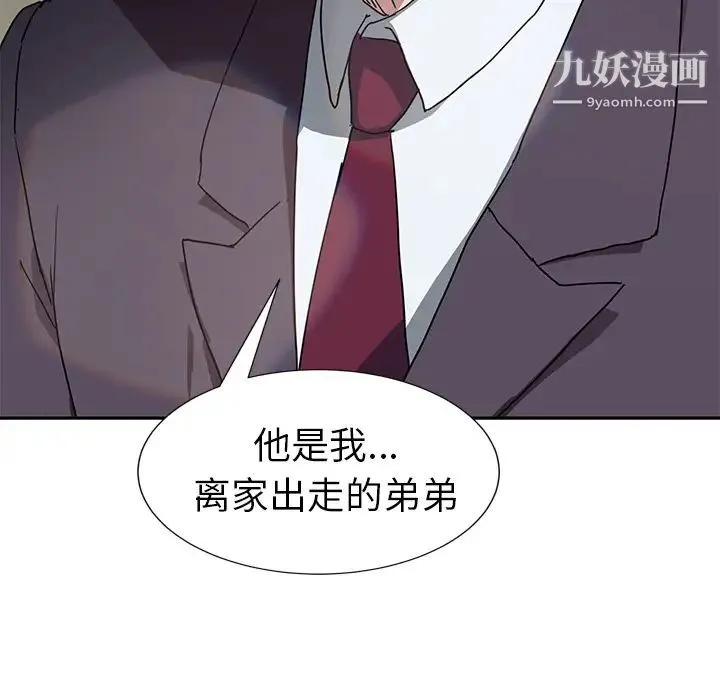 继母 第42话 第7页