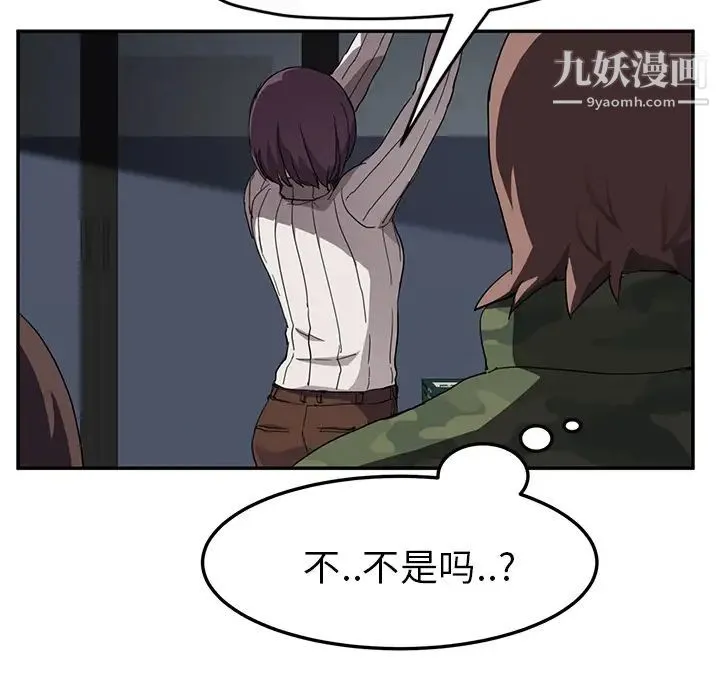 继母 第42话 第20页