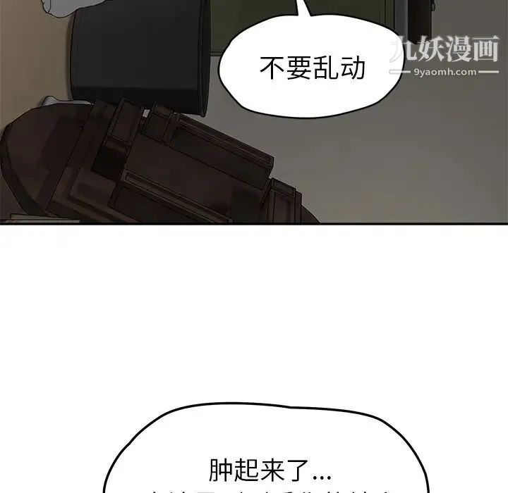 继母 第42话 第78页