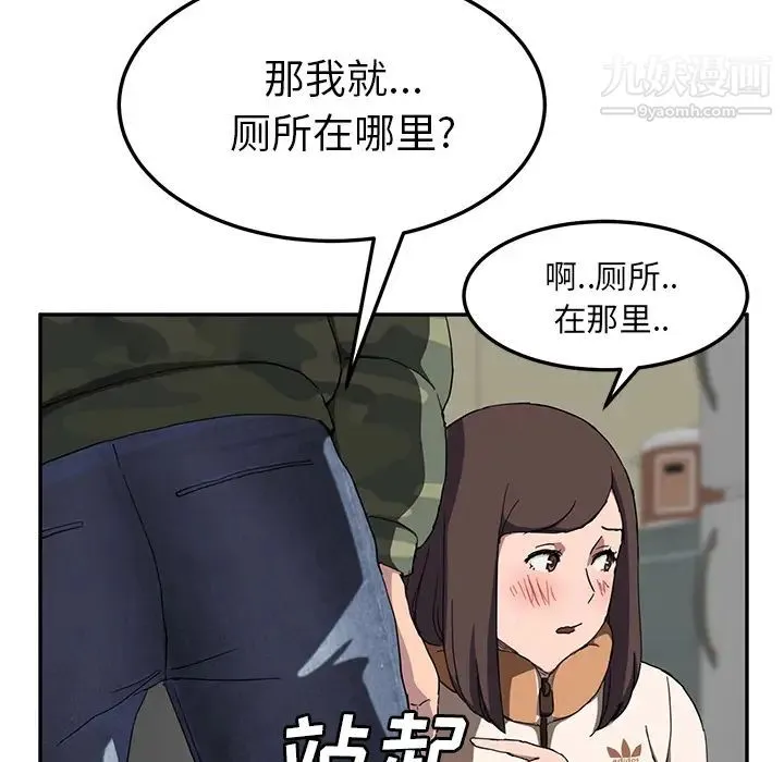 继母 第42话 第112页