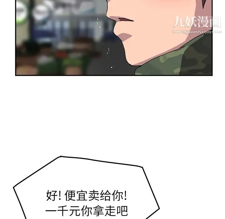继母 第42话 第15页