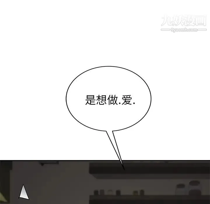 继母 第42话 第102页