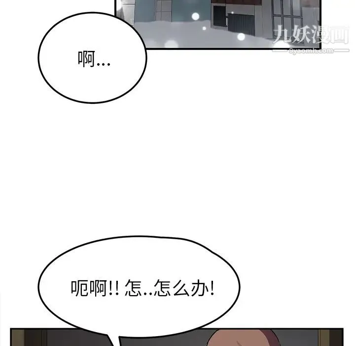 继母 第42话 第33页