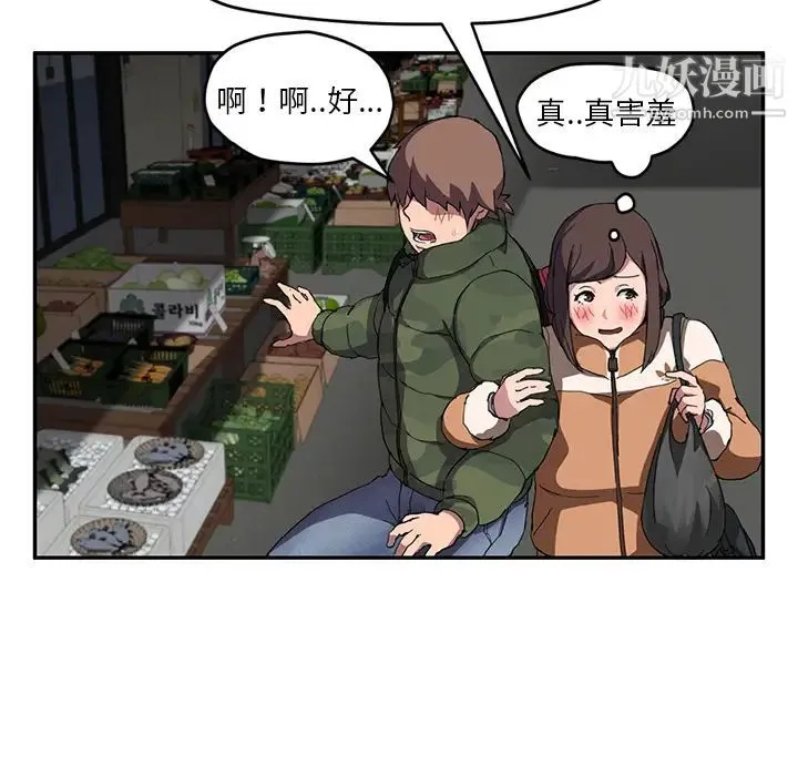 继母 第42话 第26页