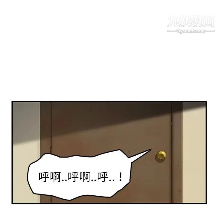 继母 第42话 第118页