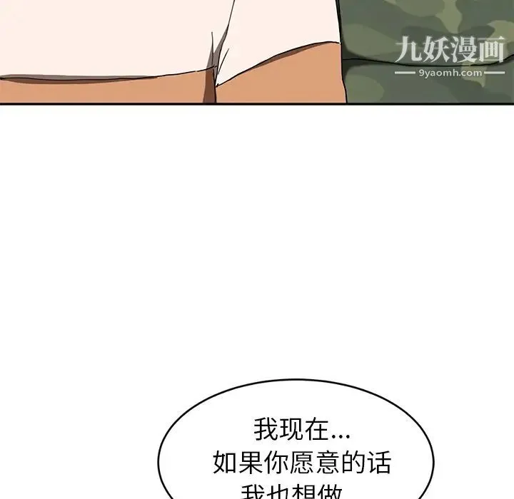 继母 第42话 第104页