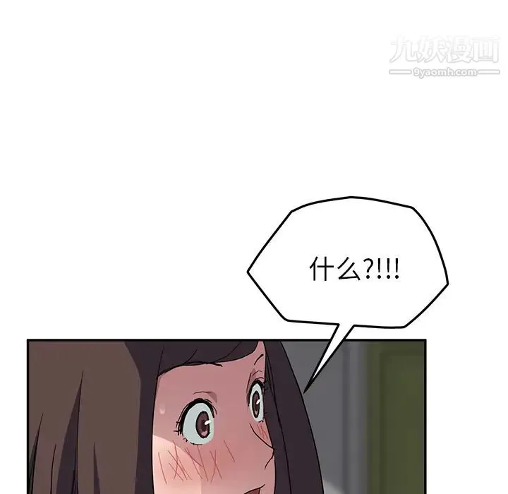 继母 第42话 第106页