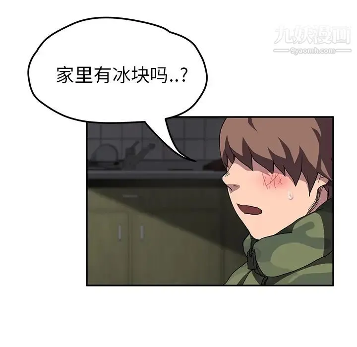 继母 第42话 第80页