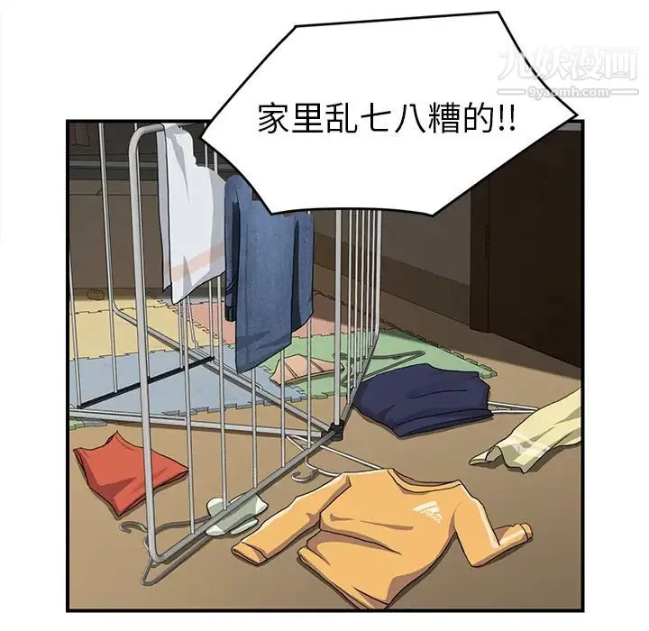 继母 第42话 第35页