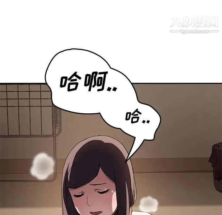 继母 第42话 第82页