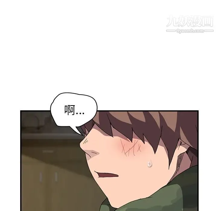 继母 第42话 第91页