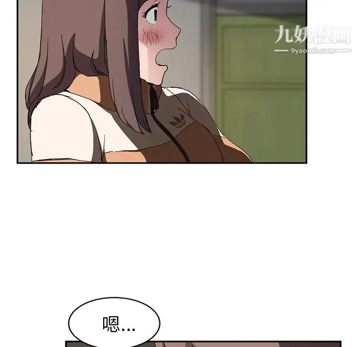 继母 第42话 第97页