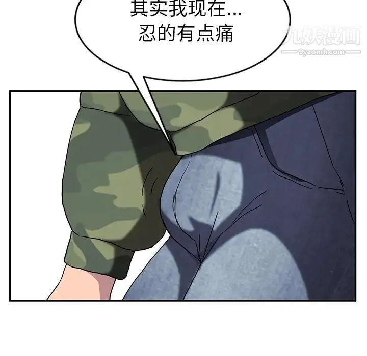 继母 第42话 第108页