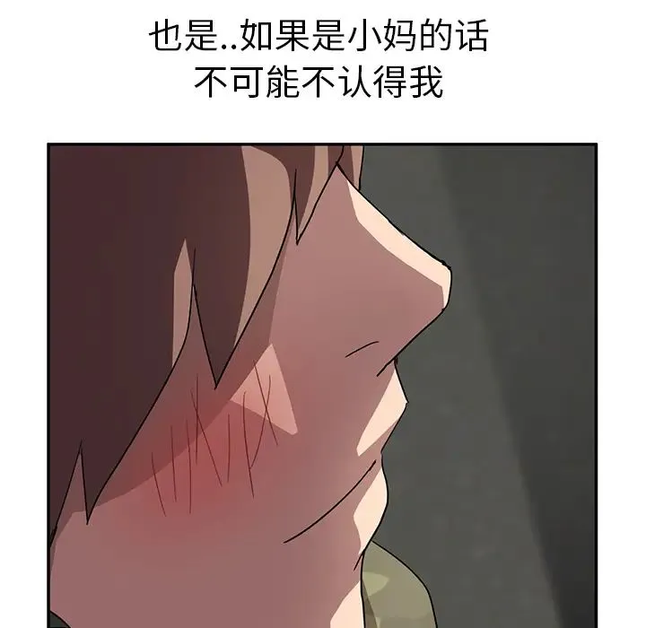 继母 第42话 第24页