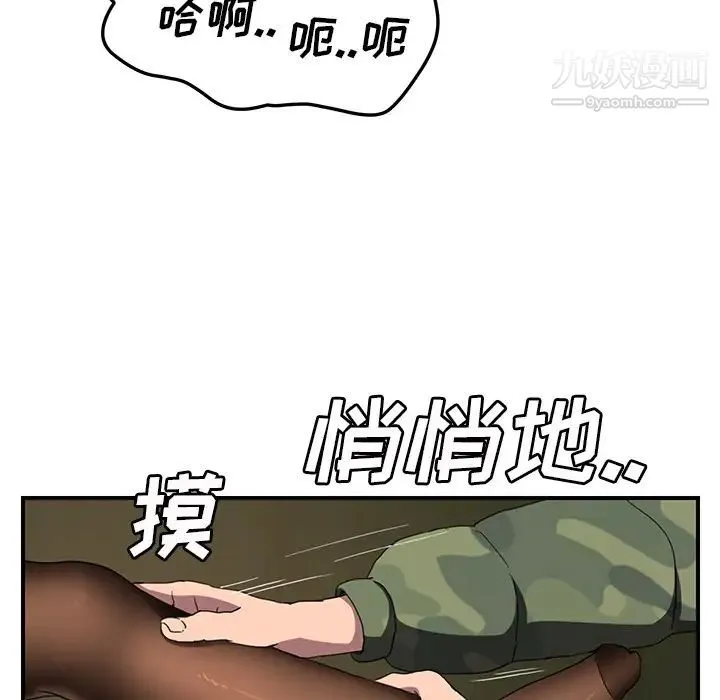 继母 第42话 第87页