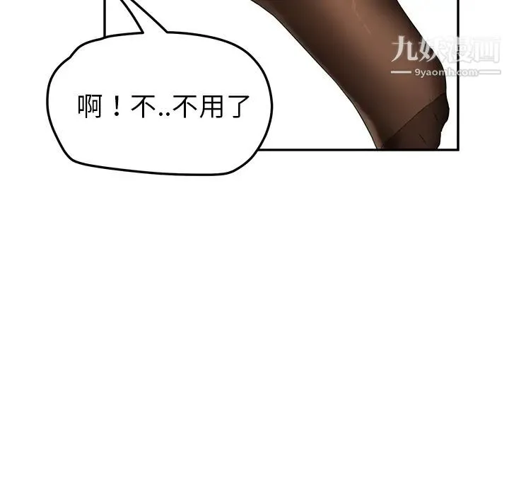 继母 第42话 第75页