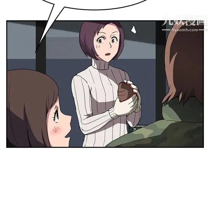 继母 第42话 第13页
