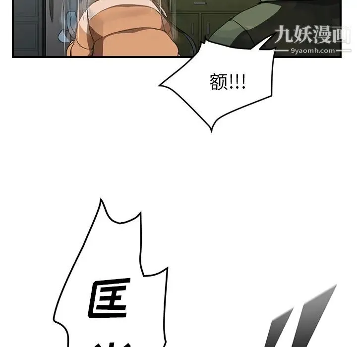 继母 第42话 第67页