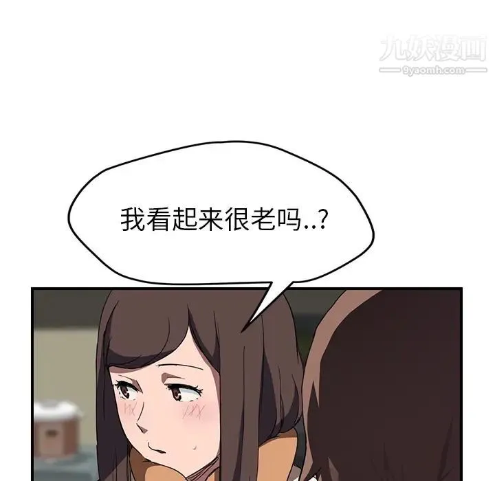 继母 第42话 第60页